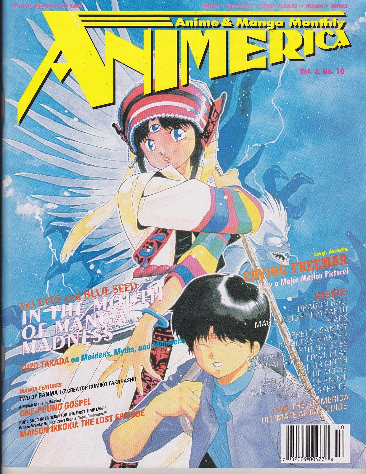 Anime Uk Magazine No. 11: Helen McCarthy: Amazon.com: Books