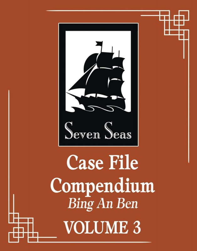 [PRE-ORDER] Case File Compendium: Bing An Ben, Vol. 3 (Light Novel, 2024)