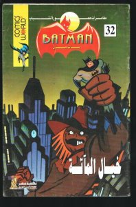 Batman #32-DC-Arabic language-Size is about 6 1/4 x 9-Color interior-Rare-Sca...