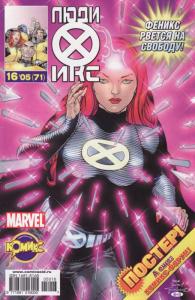 Новые люди. Часть 3