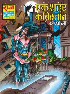 Ek Shahar Kabristaan