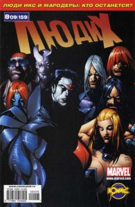 Ослепленные светом. Часть 5