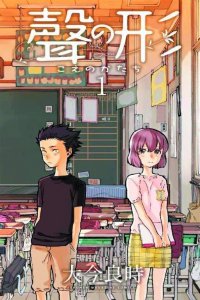 Silent Voice Graphic Novel Vol 01