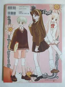 Quality Seasons by Nanpei Yamada Shojo Manga Artbook Japanese Hakusensha JP