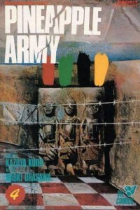 Pineapple Army #4, VF+ (Stock photo)