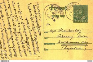 India Postal Stationery George VI 9ps Kuchaman cds