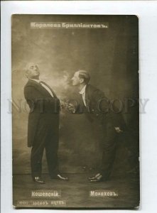 3138836 KOSHEVSKY MONAKHOV Russian OPERETTA Star vintage PHOTO