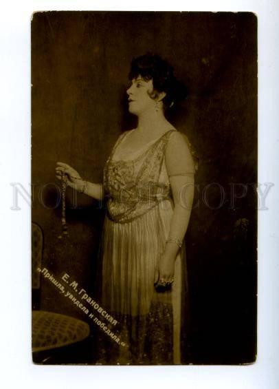 175251 GRANOVSKAYA Musical DRAMA Theatre ACTRESS Photo Vintage