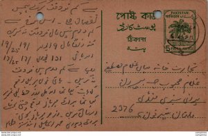 Pakistan Postal Stationery Tree 5 Paisa