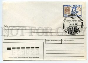 493632 1994 Ukraine Chernihiv region Nizhyn Museum history station cancellation