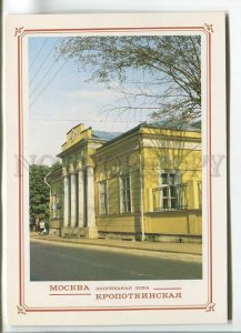 484089 USSR 1989 year Moscow Protected area Kropotkinskaya Panov photo Planeta