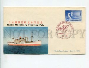 3162771 JAPAN 1956 Ships Machinery Floating Fair FDC Cover