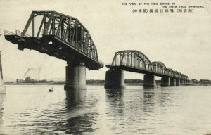 korea coree, SINUIJU SHINGISHU, Iron Bridge on Yalu River (1930s) Postcard