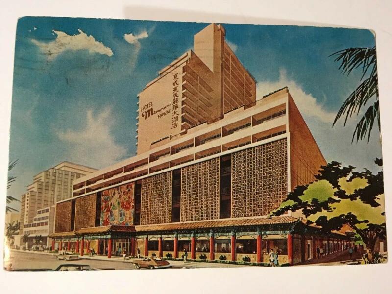 Hotel Miramar Honolulu Hawaii Postcard 