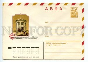 488383 USSR 1981 Baev Uzbekistan Samarkand memorial museum Ulugbek postal COVER