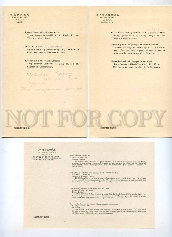 434295 CHINA treasures antiquity set 7 postcards-images on mat original cover