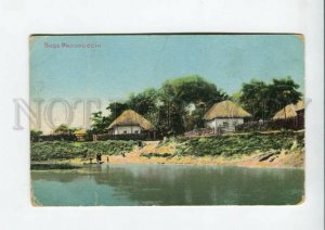 3159458  UKRAINE Village Khutor Vintage postcard