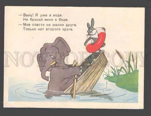 088498 ELEPHANT & Hare RABBIT in Boat LIFEBUOY Old Russian PC