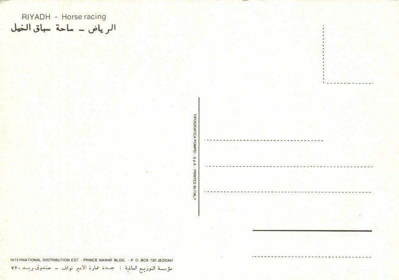 PC CPA SAUDI ARABIA, RIYADH, HORSE RACING, Modern Postcard (b15926)