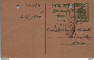 Pakistan Postal Stationery Tree 5 Paisa Siddiq Brothers Chistian