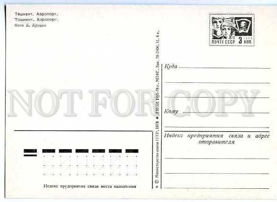 127662 Uzbekistan TASHKENT Airport old POSTAL STATIONARY