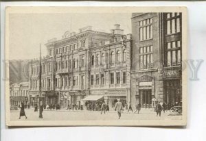 478723 Ukraine Kharkiv City utilities stores Passage Vintage postcard