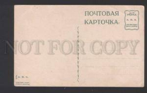 3112370 WWI RED CROSS RUSSIAN PROPAGANDA Vintage PC