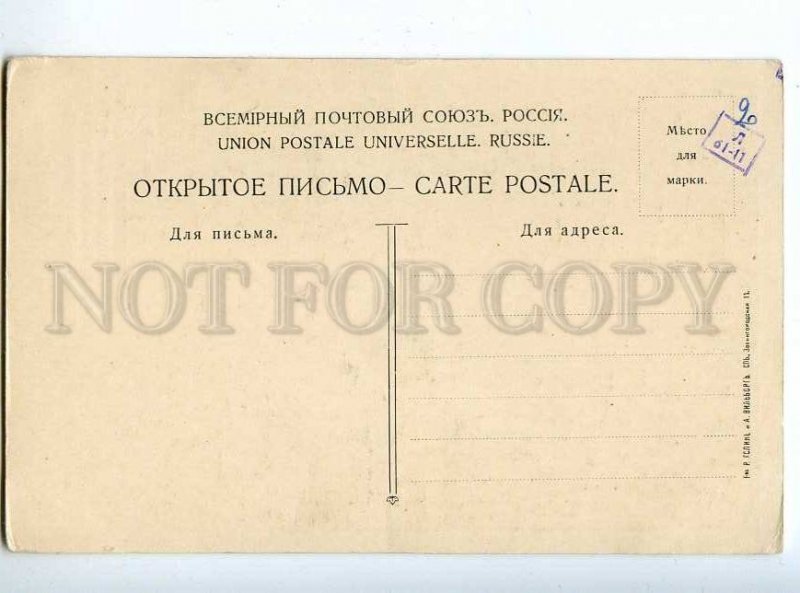 193602 Lev Tolstoy Vintage Chertkov photo PC 1-3  