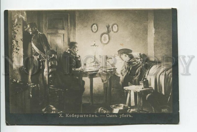 461620 KOBERSTEIN WWI DEAD Son Militarians Vintage postcard