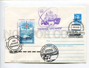 411651 USSR 1985 Panchenko philatelic exhibition Polarfil Murmansk POLAR COVER