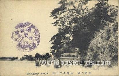 Wakanoura Nippon Japan Unused 