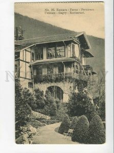 3137930 Caucasus Abkhazia GAGRA Restaurant Gagry Vintage 