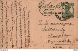 India Postal Stationery George VI 9p