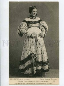 3057321 KORENEVA Russian DRAMA Theatre ACTRESS Vintage Photo