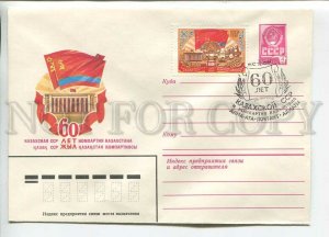 447305 USSR 1980 Panchenko anniversary Kazakhstan Alma-Ata special cancellation