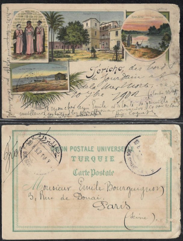 Jericho Bon Samaritain 1902 - Jordan Hotel Palestine postcard MISSING STAMP