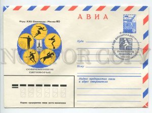 451380 USSR 1979 Bendel Olympics Moscow modern pentathlon special cancel postal