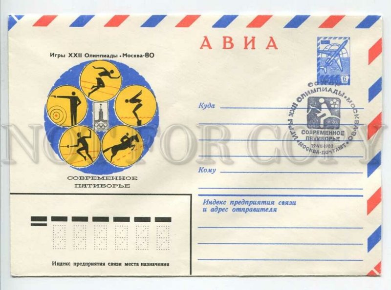 451380 USSR 1979 Bendel Olympics Moscow modern pentathlon special cancel postal