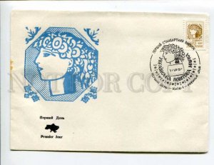 413431 UKRAINE 1992 year Definitive stamp First Day COVER