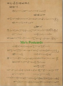 Asia Postcard - Japanese Writing, Text, Historical Records (Repro) RR19204