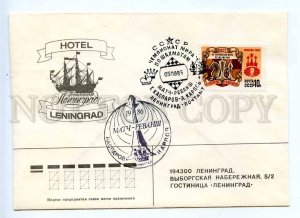 296166 USSR 1986 year Leningrad Hotel Leningrad CHESS COVER