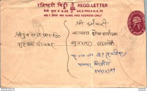 Nepal Postal Stationery Flower