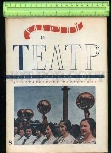 230680 Worker Theatre USSR MAGAZINE 1936 #8 AVANT-GARDE STALIN