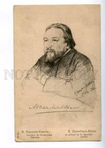 189126 RUSSIA Zarudnaya-KAVOS portrait Ippolitov-Ivanov #5595