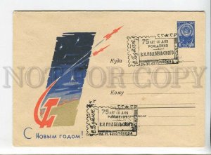 436801 1962 Akimushkin Happy New Cosmos SPACE 75th birth Podbelsky cancellation