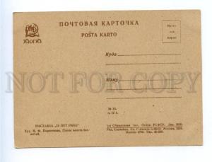 162332 RKKA RED ARMY Red Cross by KOROTKOVA Vintage Russia PC