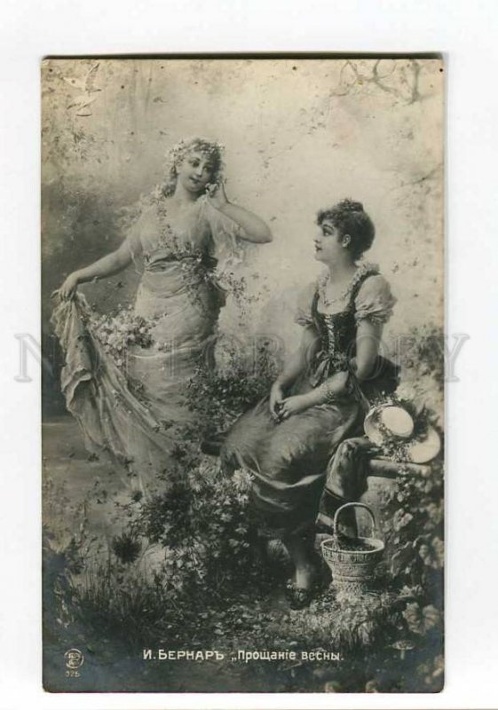 264502 SPRING Girl & FAIRY MUSHROOM by BERNARD ZATZKA vintage 