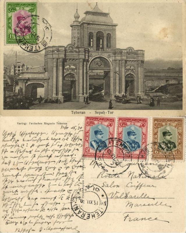 iran persia, TEHRAN TEHERAN, Sepah Gate (1930) Postcard