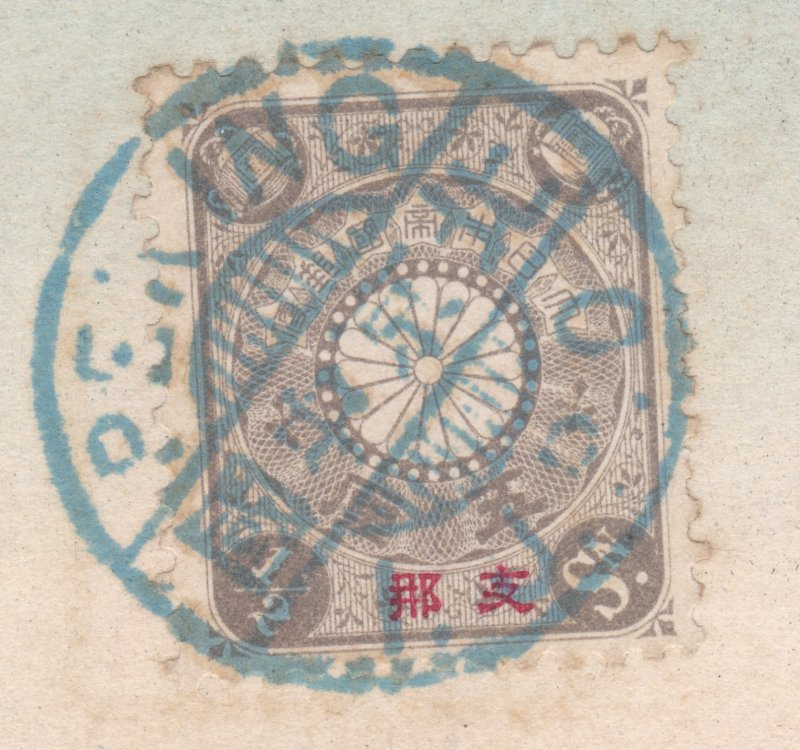 1908 Early PEKING IJPO Blue Postmark On Postcard China Offices In Japan Stamp