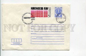 293376 BULGARIA 1987 Postal Stationery Sofia 60 press Rabotnichesko Delo